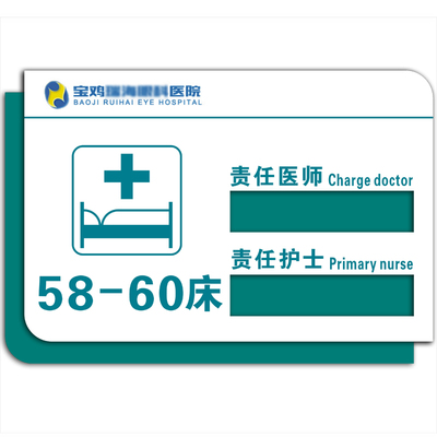 定做医院科室牌压克力医务室标识可换值班医生姓名内容病房门牌号