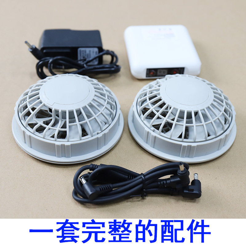 空调服制冷降温服带风扇衣服改装专用配件(风扇+连接线电池充电器