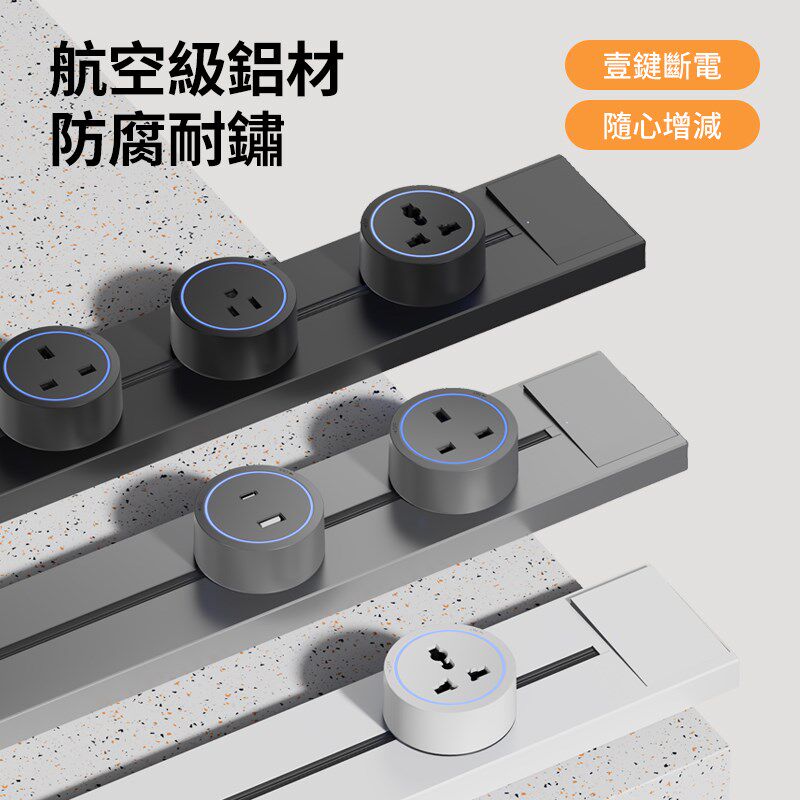 轨道插座英标国际通用排插明装厨房专用英规可移动电力轨道插排