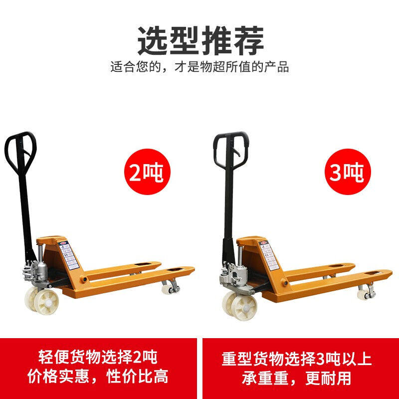 豹跃3T5吨2.5吨2吨1吨手动堆高机液压搬运车地牛小型油压托盘装卸