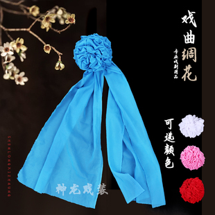 戏曲服装男女武生女将扎大靠绸花 稠花  穆桂英 青白蛇胸口扎纱花