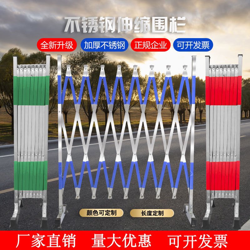 不锈钢伸缩围栏门移动户外栅栏幼儿园围挡道路施工折叠隔离防护栏