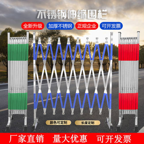 不锈钢伸缩围栏门移动户外栅栏幼儿园围挡道路施工折叠隔离防护栏