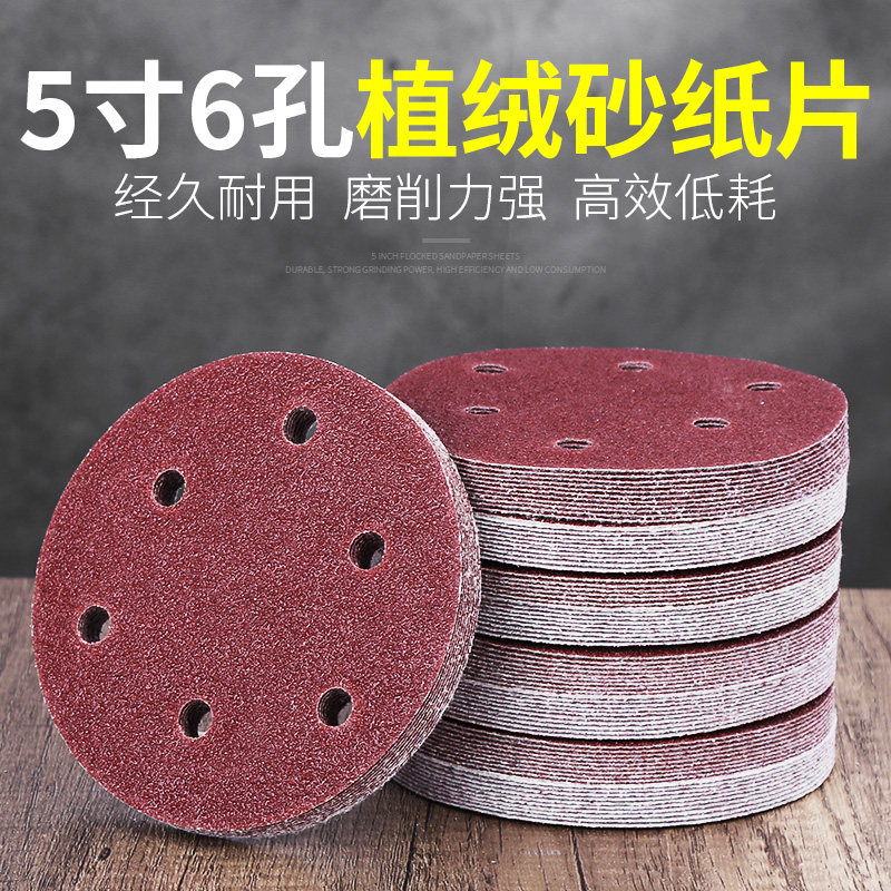 植绒砂纸打磨5寸带孔圆盘角磨机粘盘砂纸片墙面打磨抛光工具木工,五金/工具,其它漆工工具,淘宝优惠券,粉丝福利购,淘宝优惠卷