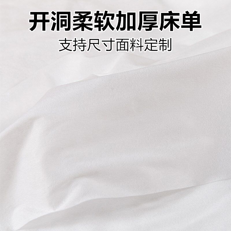 一次性床单美容院酒店按摩专用加厚加大带洞开洞透气垫巾防油防水