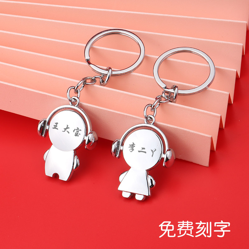 情侣小人一对男女时尚工艺品钥匙扣定制刻字钥匙链刻名字情人节