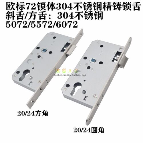 304不锈钢防火门分体锁7255/7260室内房门卧室锁办公楼双弯把手锁