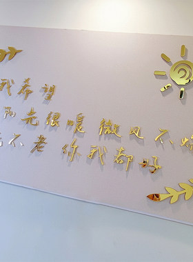 美容美甲服装收银柜台背景3d立体壁贴婚庆店开业办公文化墙字体定