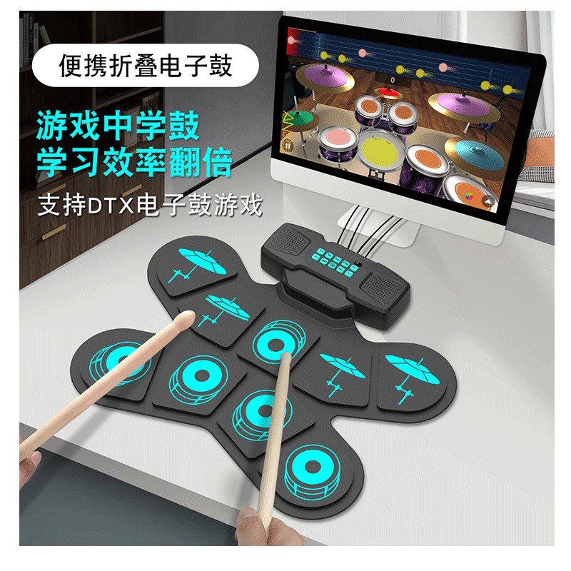 手卷便携电子鼓架子鼓初学者入门儿童益智练手家用打击板DTX游戏