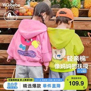 懿琪宝贝宝宝外套连帽春季男童开衫女童上衣春秋童装儿童衣服春装