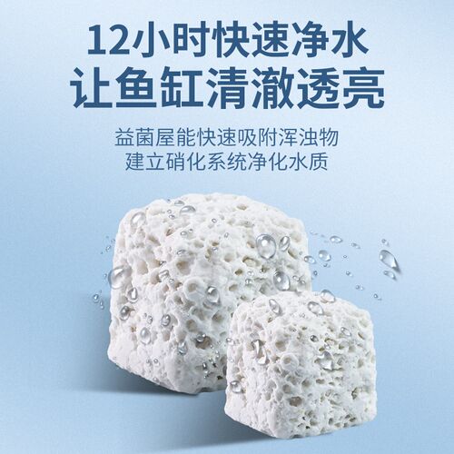 鱼缸底部专用净水培菌过滤原石材料硝化细菌屋滤材中空石英橄榄球