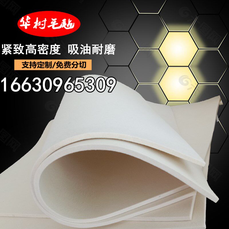高密度羊毛毡工业耐高温耐磨吸油抛光可定制毛毡条垫圈块8mm厚