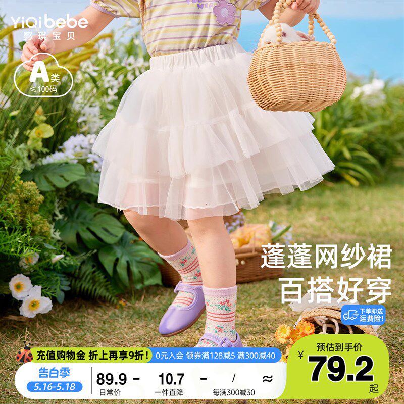 女童裙子夏季宝宝蓬蓬裙夏装婴儿短裙薄款小童童装儿童半身裙夏款