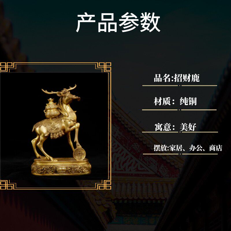 新中式纯铜梅花鹿摆件客厅玄关办公室招财工艺品乔迁开业送礼礼物