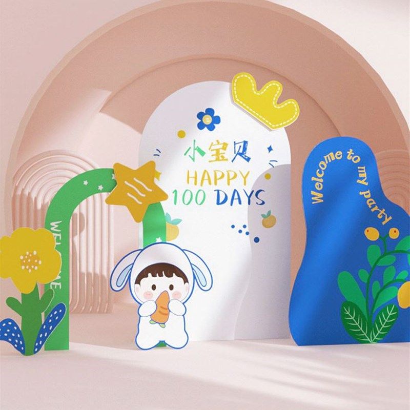 兔宝宝双满月宴男女孩百天周岁生日场景儿童节布置装饰背景墙kt板,节庆用品/礼品,节日装扮用品,淘宝优惠券,粉丝福利购,淘宝优惠卷
