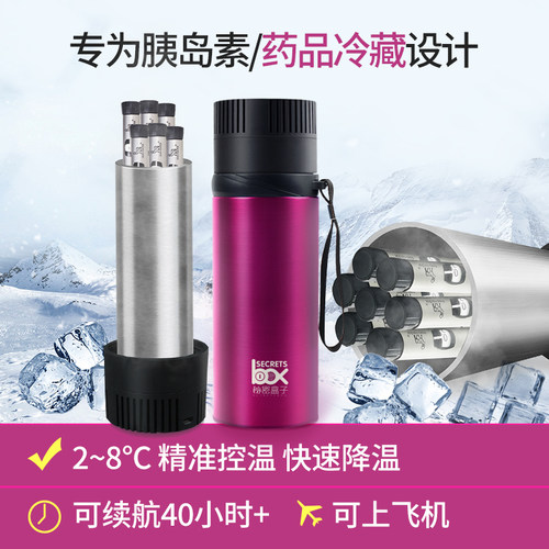 插电胰岛素冷藏盒便携旅行车载小冰箱小型迷你药品随身式制冷专用