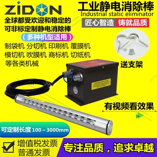 模切机编织袋静电消除器 静电消除棒 除静电薄膜涂布分切机去静电