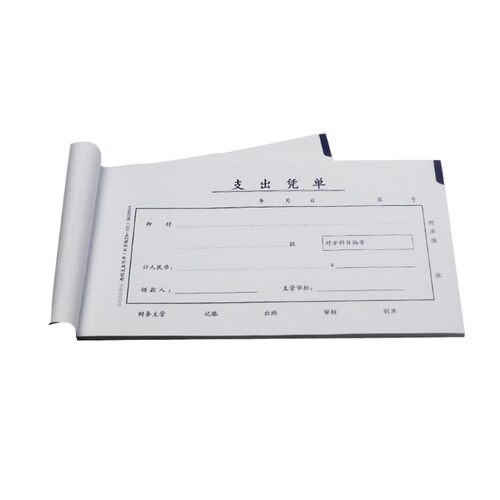 10本西玛SS030705B1支出凭单21*12cm支出凭单财务凭证手写支出票