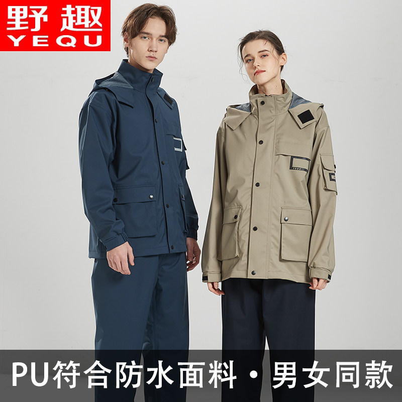 野趣雨衣雨裤套装男女长款全身防水防暴雨骑行摩托车雨衣分体透气