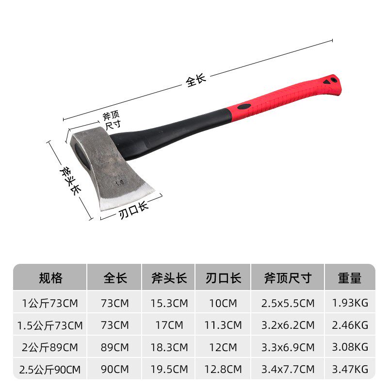 行星工坊道轨钢锻打斧头纤维柄加大号斧子户外劈柴砍树砍骨消防斧