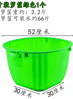 箩筐塑料加厚农用熟胶谷挑担粮食西瓜圆形箩篼大小号结婚喜庆箩筐