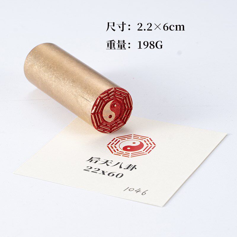 后天八卦2.26cm铜印篆刻圆章实心黄铜印章闲章引首押脚书画名章