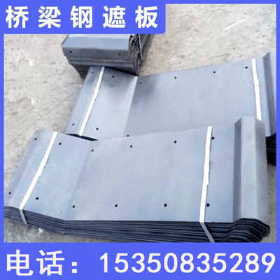 博创桥梁伸缩缝钢遮盖板热镀锌挡板护栏防护桥台防撞墙用护栏钢板