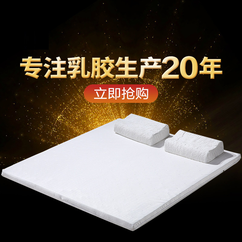 定做天然泰国乳胶床垫5cm1.8m床双人单人乳胶垫加厚橡胶榻榻米垫