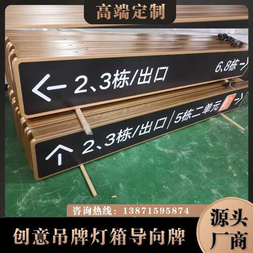 导向牌路线指示牌商场医院酒店吊牌灯箱不锈钢导向牌广告牌定做