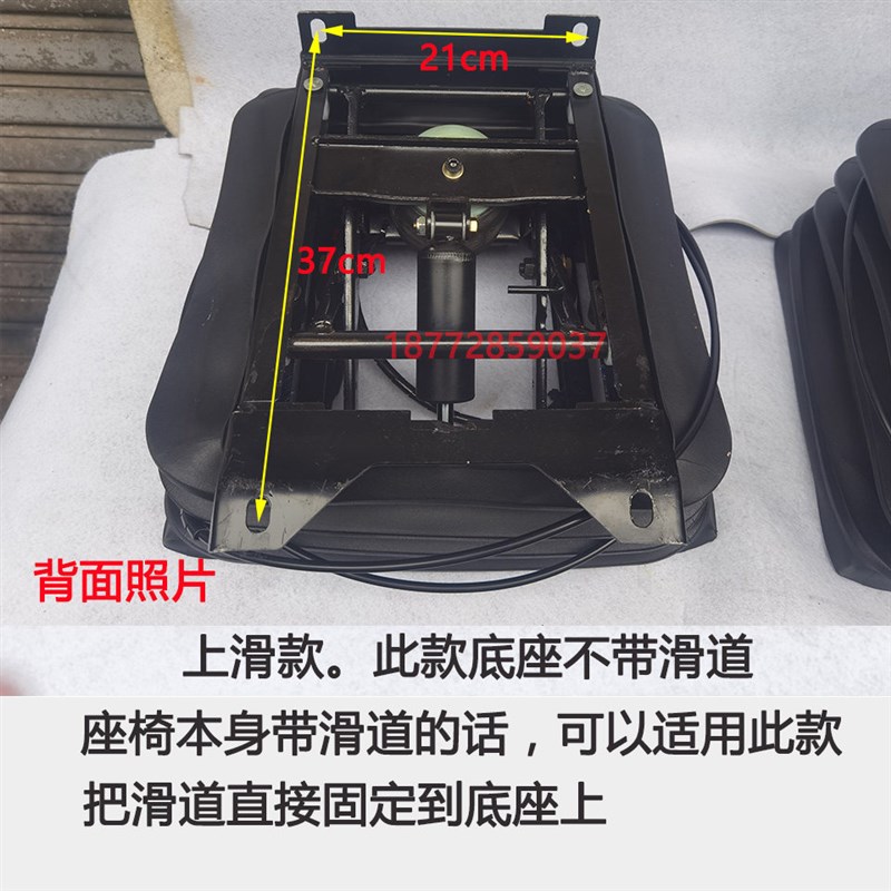 改装钦机王牌南骏尖头车农用车挖机装载机拖拉机铲车气囊座椅底座