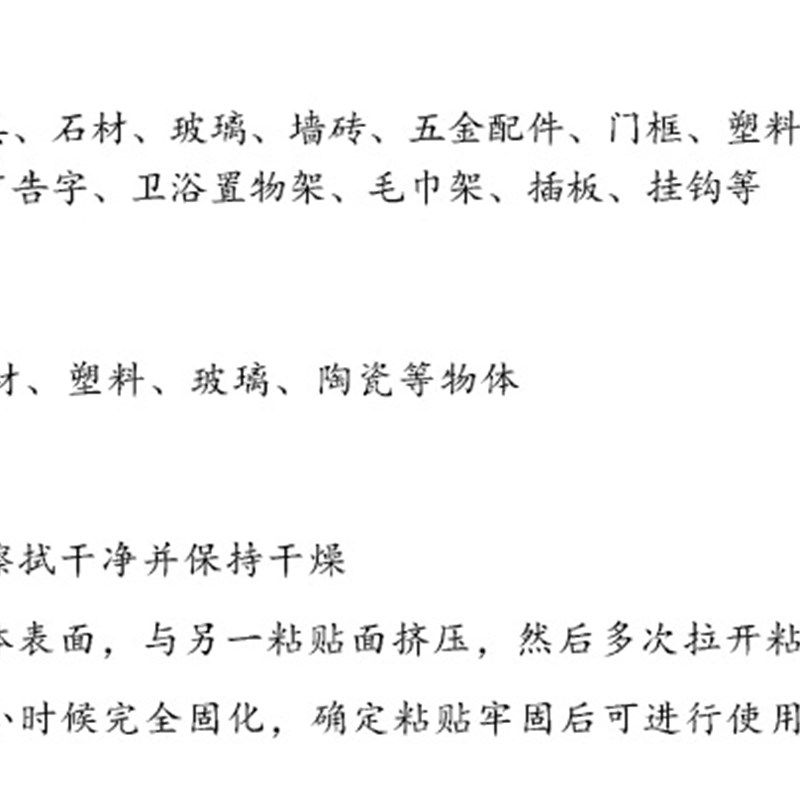 免钉胶安装 家居粘贴快干强力比钉牢固定胶金属木材塑料石材玻璃,基础建材,玻璃胶,淘宝优惠券,粉丝福利购,淘宝优惠卷