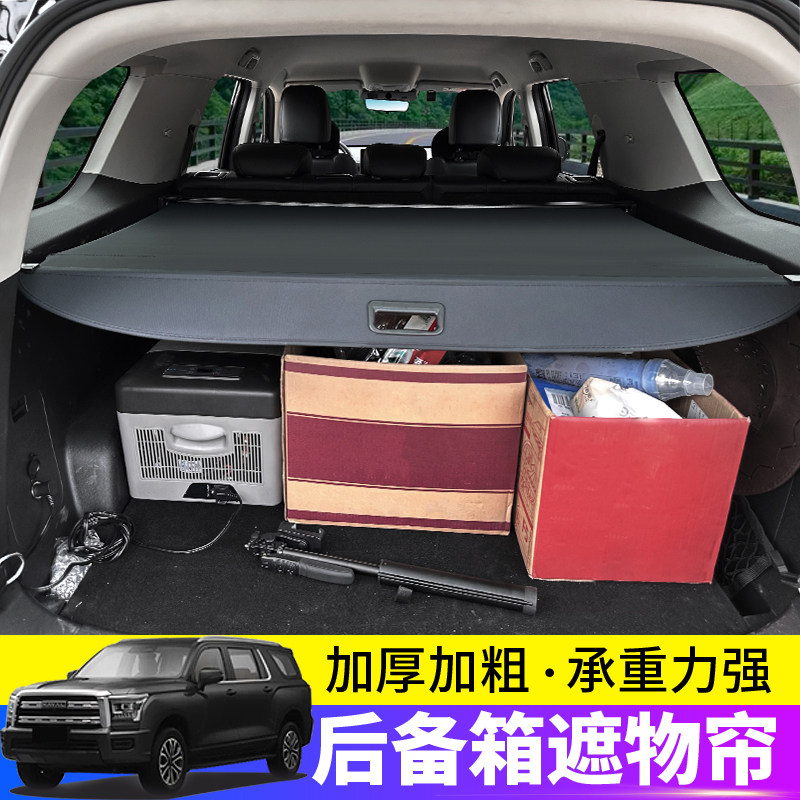 适用于23款哈弗H5后备箱遮物帘隔物板汽车用品置物板内饰改装配件