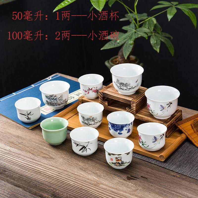 大号二两酒杯家用白酒陶瓷酒樽一两老式小酒盅黄酒米酒碗古风酒盏