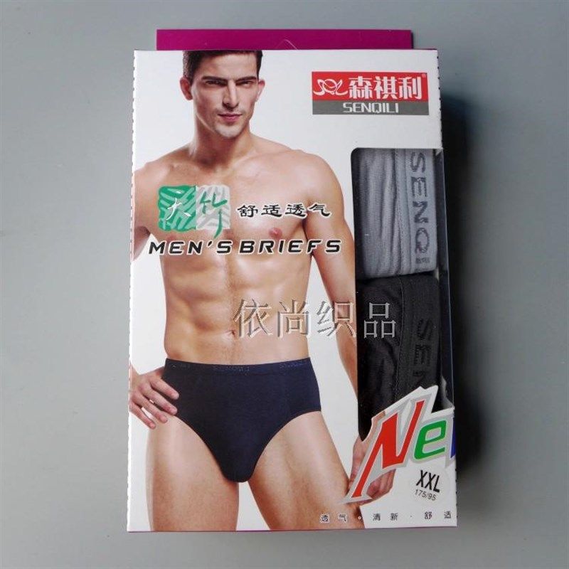 2条装包邮森祺利内裤男士三角裤竹纤维双层裆中腰舒适安全裤短裤,女士内衣/男士内衣/家居服,男三角内裤,淘宝优惠券,粉丝福利购,淘宝优惠卷
