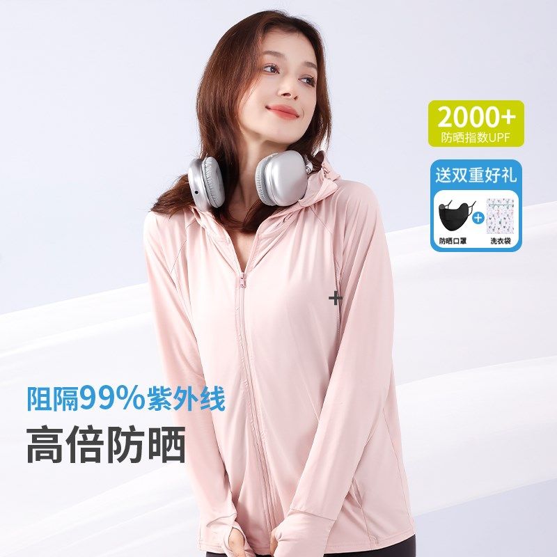 原纱型宽松防晒衣女大码2024新款粉色防晒外套开衫夏季凉感皮肤衣,女装/女士精品,时尚防晒服,淘宝优惠券,粉丝福利购,淘宝优惠卷