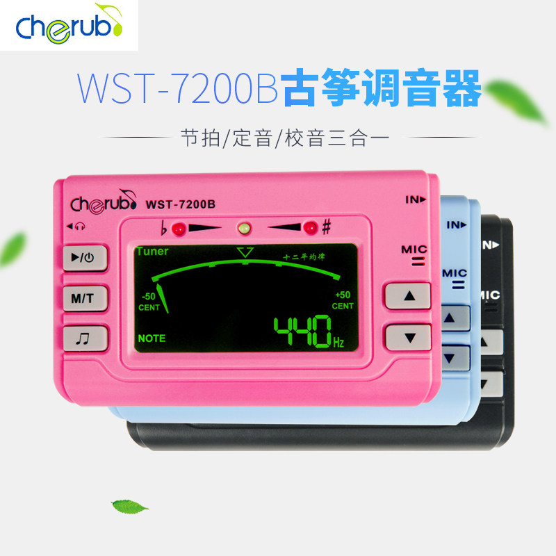 小天使古筝调音器电子通用自动三合一多功能妙事多节拍定音校音器