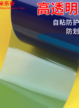 家具贴膜实木餐台桌面茶几大理石灶台贴纸蓝色透明保护膜防水自粘