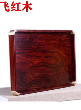 缅花独板托盘酒店居家放茶杯水果盘子配干泡台长方形创意餐盘承盘