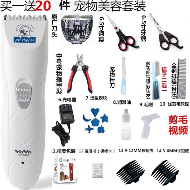 狗狗剃毛器泰迪宠物电推剪狗毛推子小狗推毛器猫金毛剪毛器狗剃刀,宠物/宠物食品及用品,理毛器/电推剪,淘宝优惠券,粉丝福利购,淘宝优惠卷