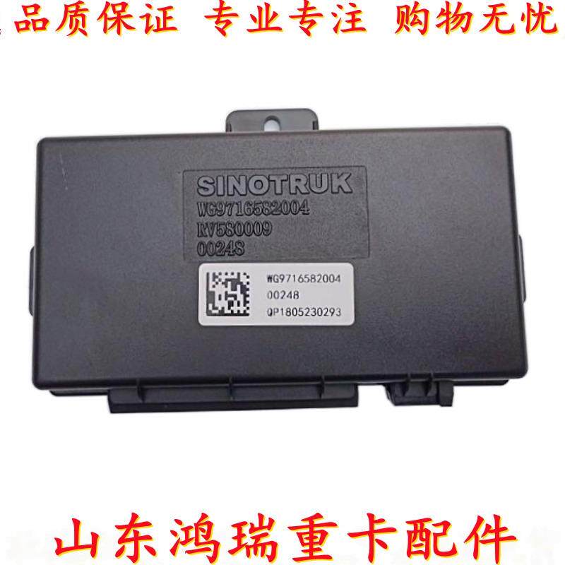 适用于重汽配件豪沃MINI控制器总成迷你 新款灯光雨刮车身电脑板