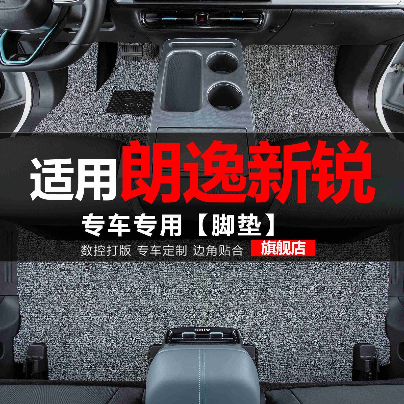 适用23款2023大众朗逸新锐汽车脚垫新锐xr丝圈地毯垫子脚踏垫改装