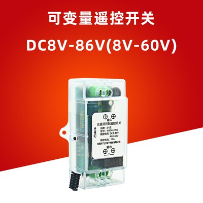 5V9V12V24V220无线遥控开关电控锁电动门禁系统磁力锁道闸控制器