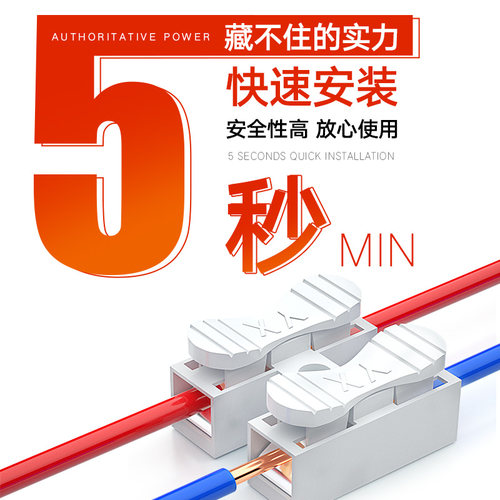 沃迪特快速电线对接连接器CH-2/3插分线按压式对接线柱LED灯端子