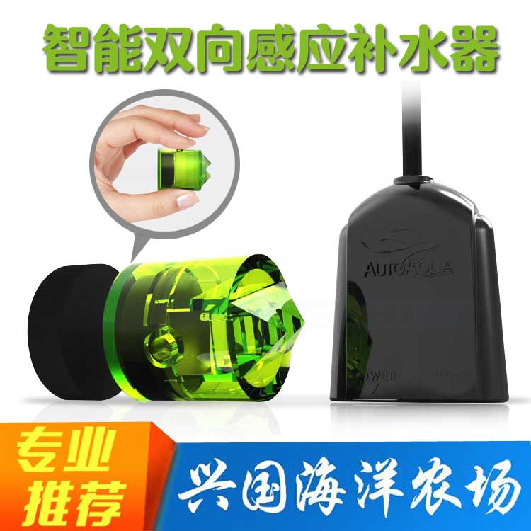 智能双感应自动补水器桶澳多科技经济型鱼缸蒸发补水控制器迷你