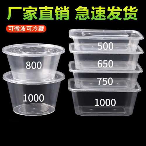 一次性打包盒饭盒食品级圆形饭碗长方形餐盒商用外卖快餐盒带盖
