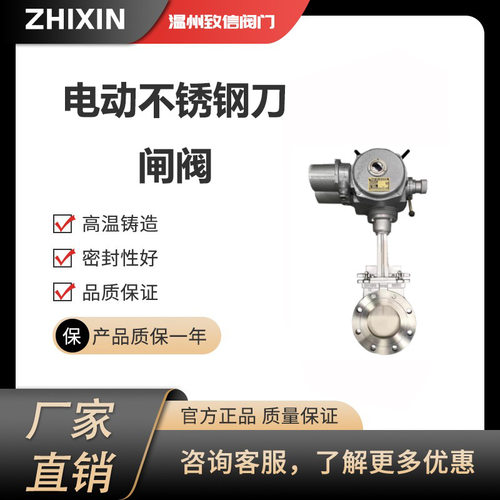 PZ973W-16电动不锈钢刀闸阀电动智能控制耐腐蚀快速切断