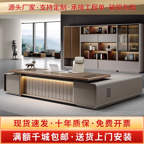 老板桌总裁桌椅组合轻奢老板办公桌简约现代经理领导办公室桌子