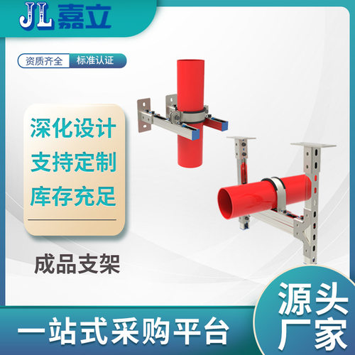 源头工厂现货成品支架建筑成套组合式成品支架安装迅速