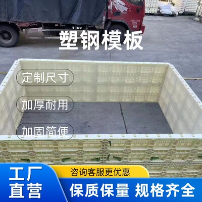 塑钢模具挡墙涵洞框架梁挡土墙管廊混凝土水沟 水渠现浇塑料模板