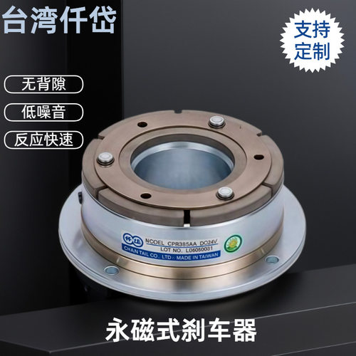 CPB1S8AB永磁抱闸制动器 通电释放断电刹车 工业自动化安全防护